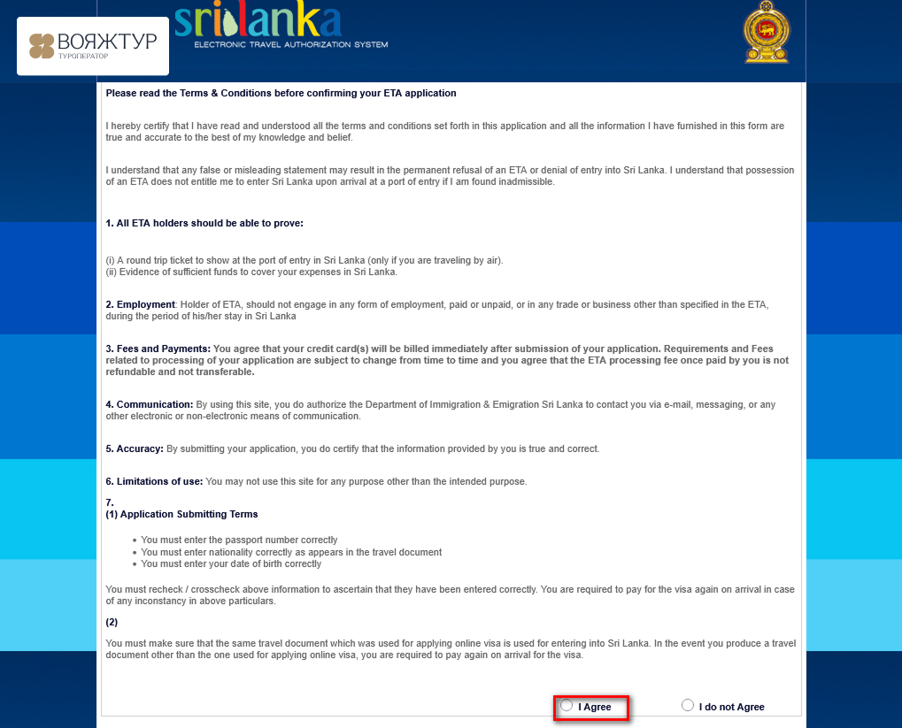 инструкция