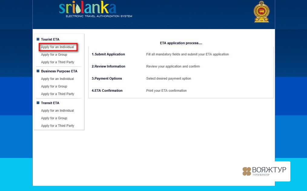 инструкция