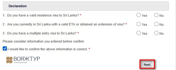 инструкция